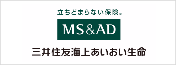 三井住友海上あいおい生命