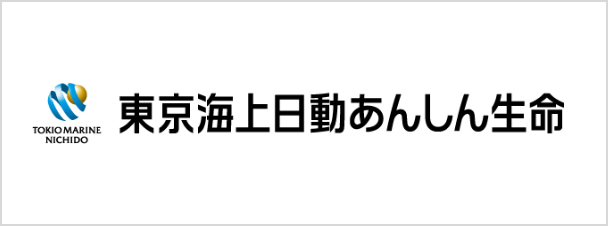 東京海上日動あんしん生命